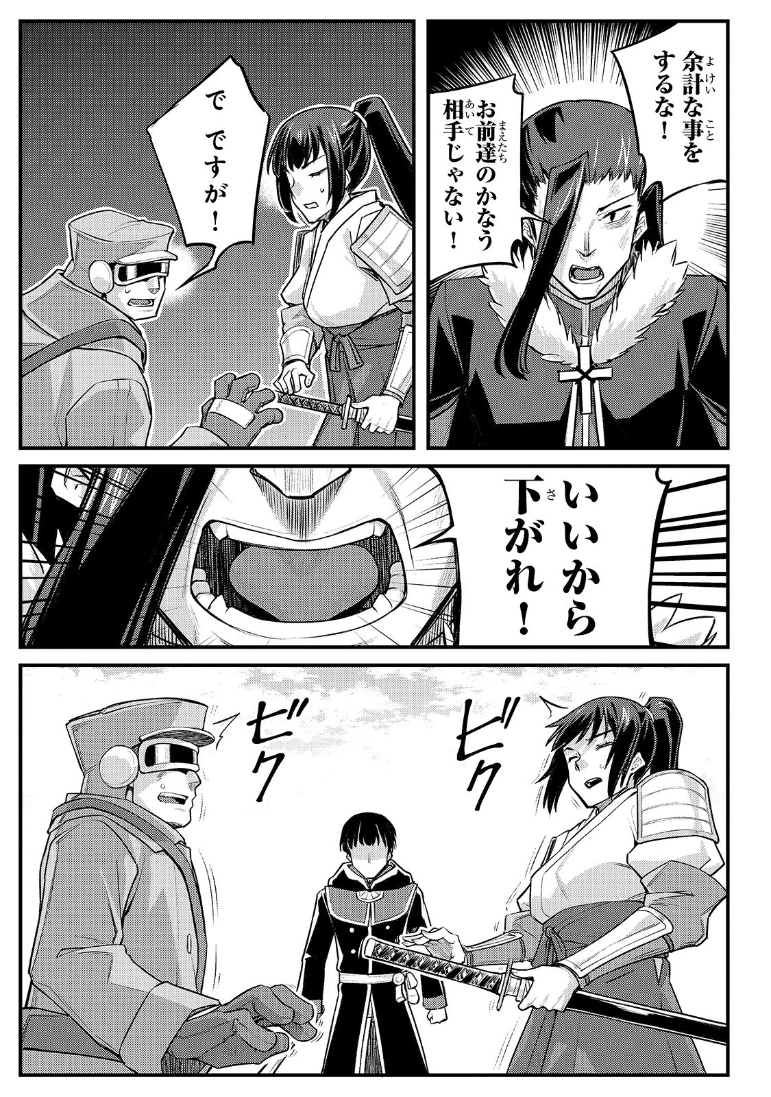 不死者の弟子 ～邪神の不興を買って奈落に落とされた俺の英雄譚～ 第10話 - 28