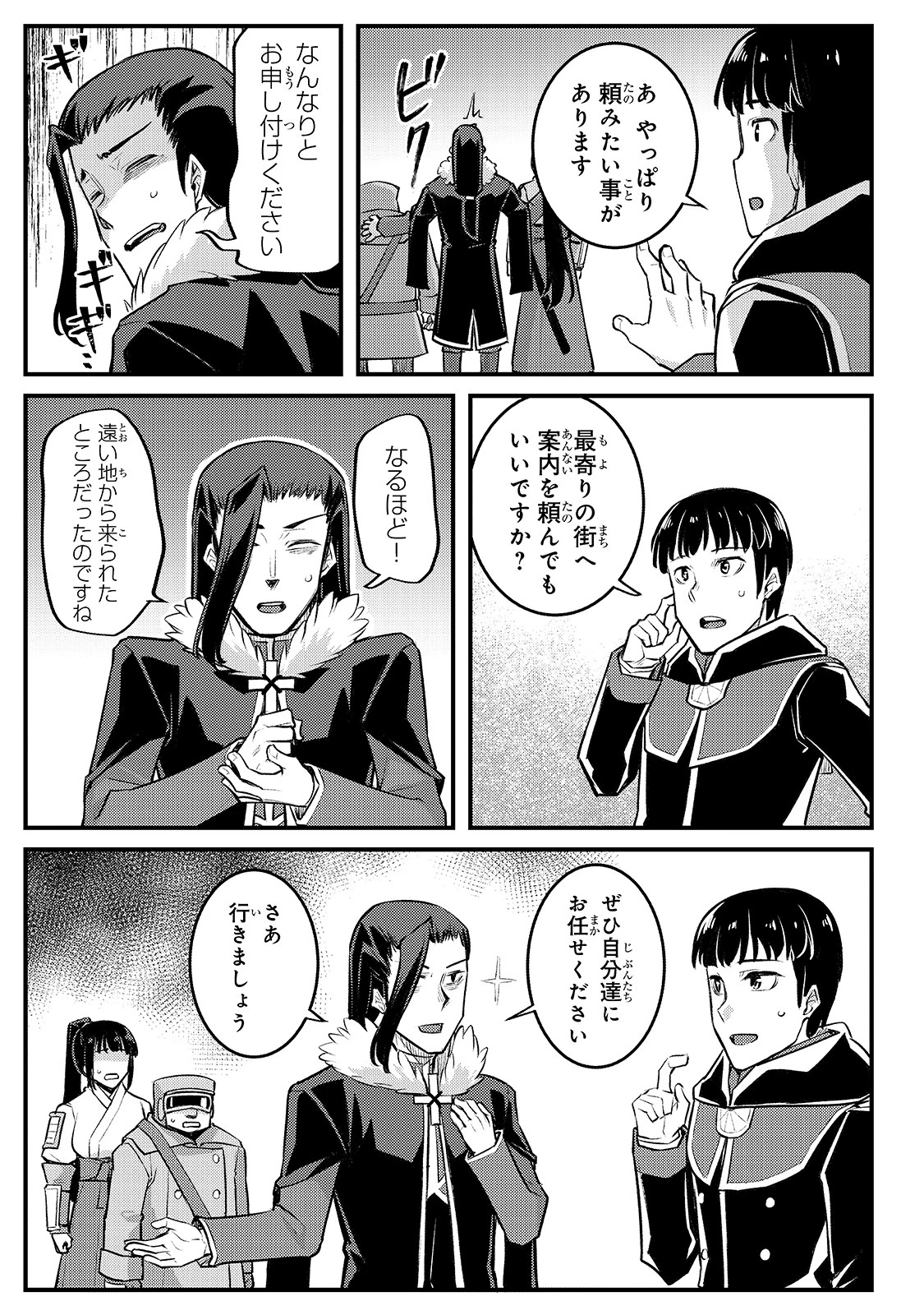 不死者の弟子 ～邪神の不興を買って奈落に落とされた俺の英雄譚～ 第11話 - 5