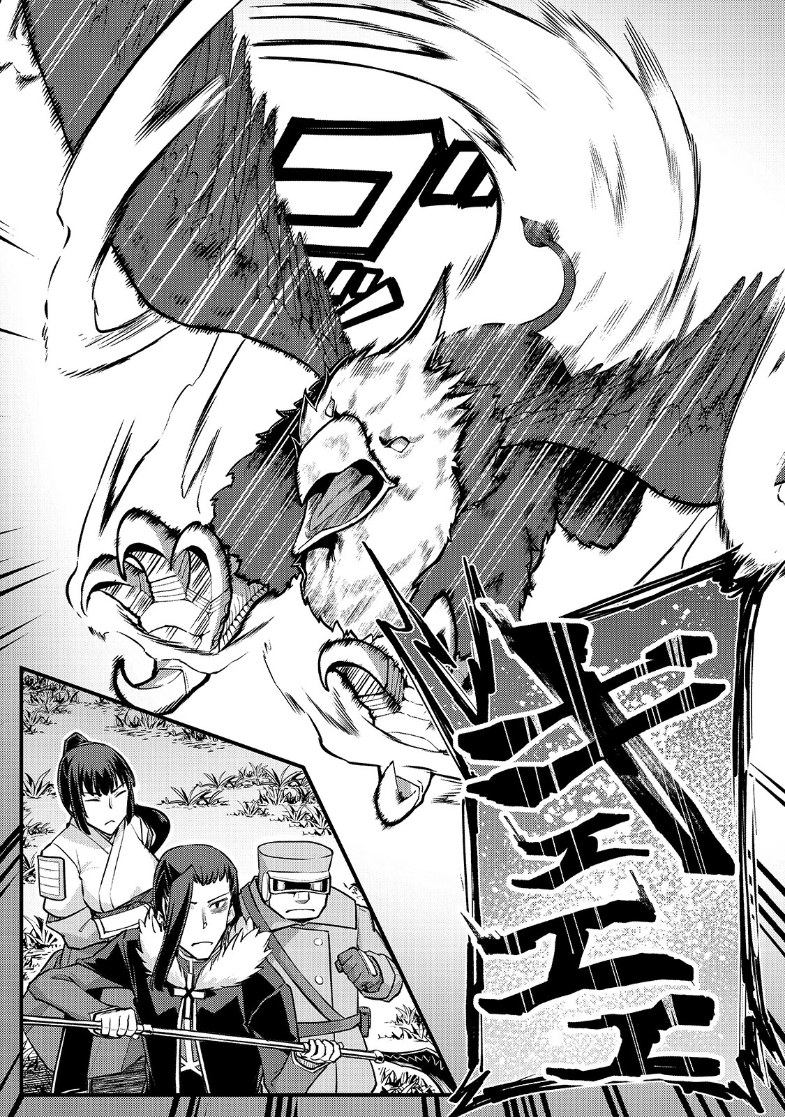 不死者の弟子 ～邪神の不興を買って奈落に落とされた俺の英雄譚～ 第11話 - 11