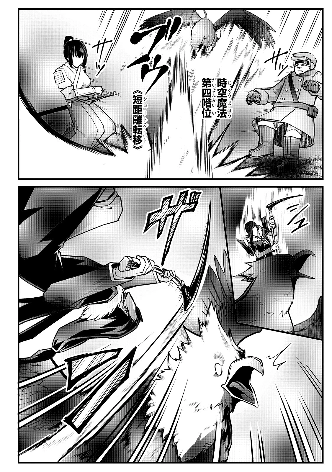 不死者の弟子 ～邪神の不興を買って奈落に落とされた俺の英雄譚～ 第11話 - 12