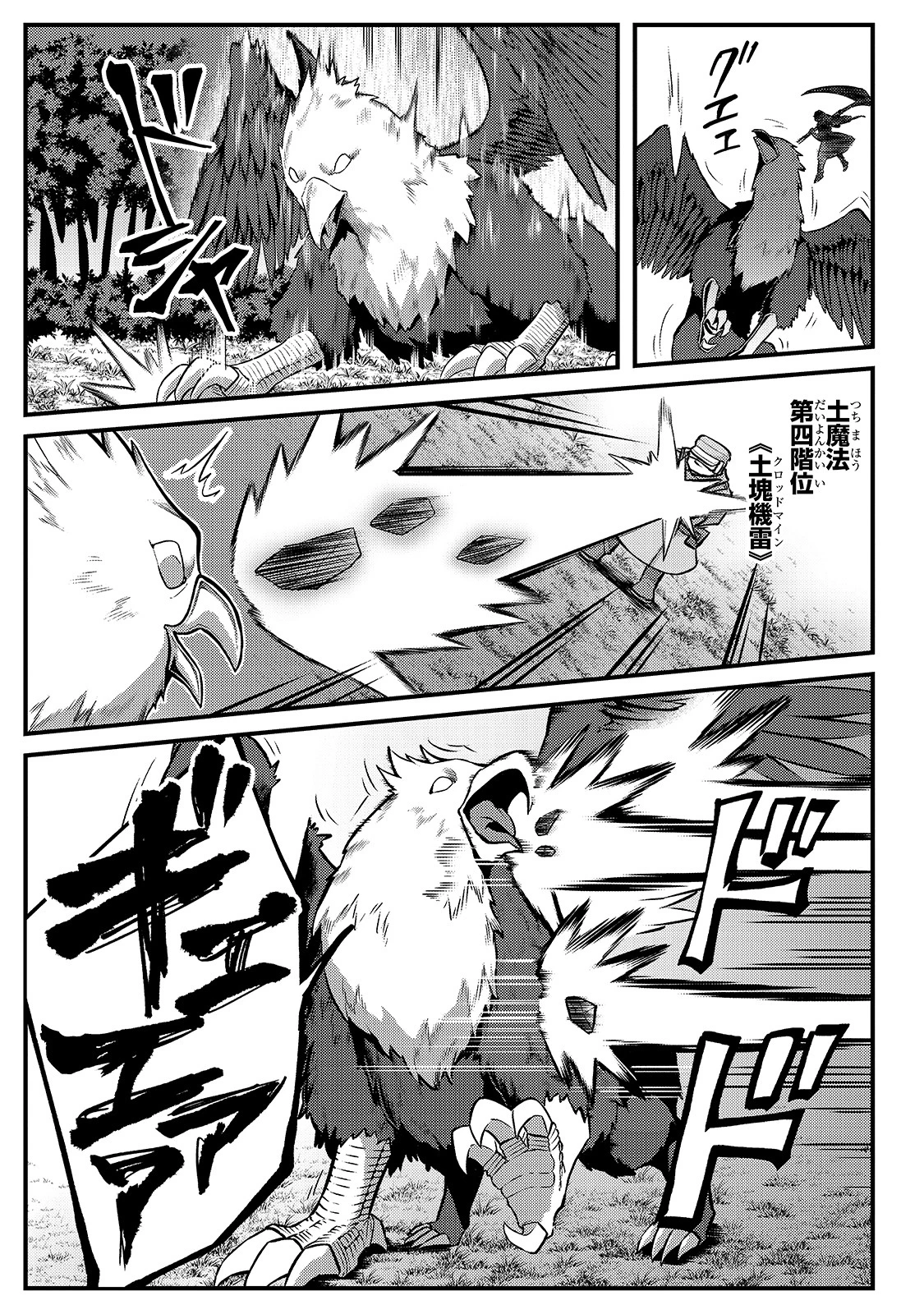 不死者の弟子 ～邪神の不興を買って奈落に落とされた俺の英雄譚～ 第11話 - 13