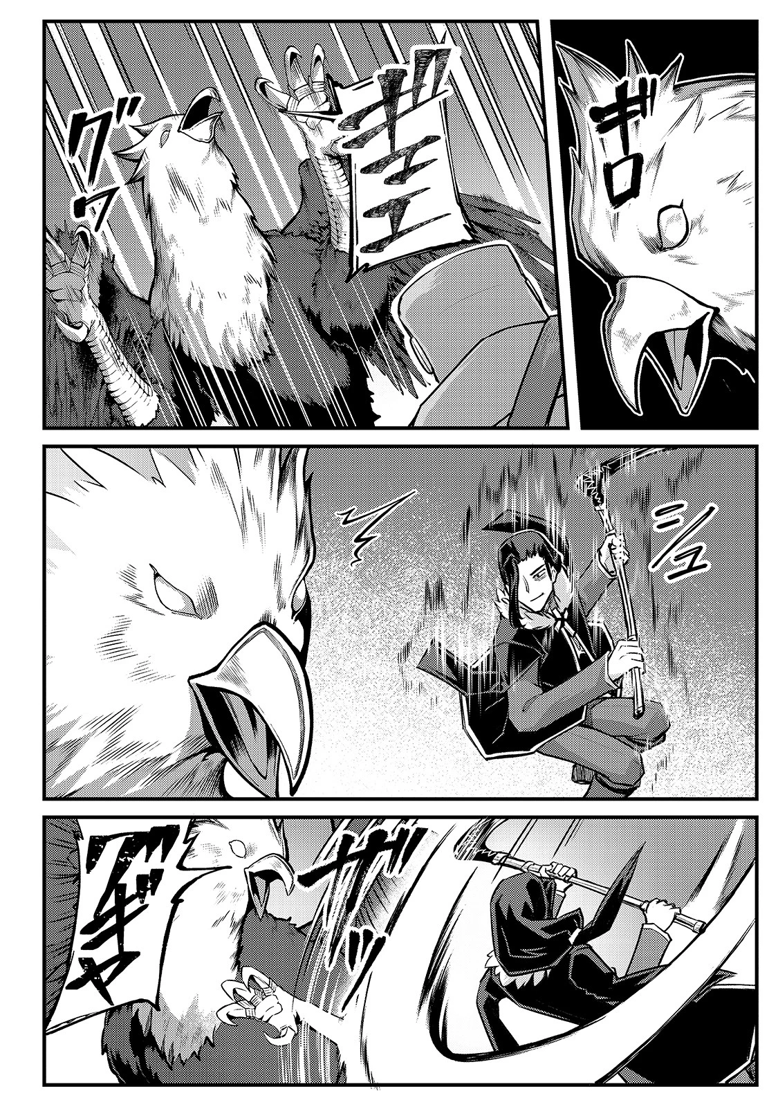 不死者の弟子 ～邪神の不興を買って奈落に落とされた俺の英雄譚～ 第11話 - 14