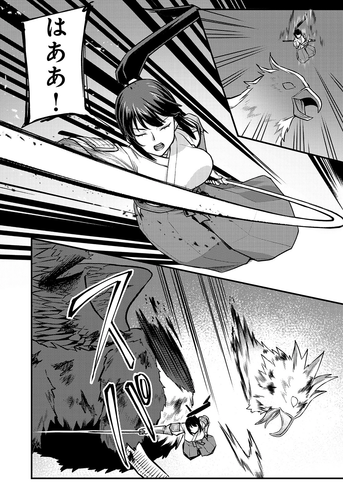 不死者の弟子 ～邪神の不興を買って奈落に落とされた俺の英雄譚～ 第11話 - 18