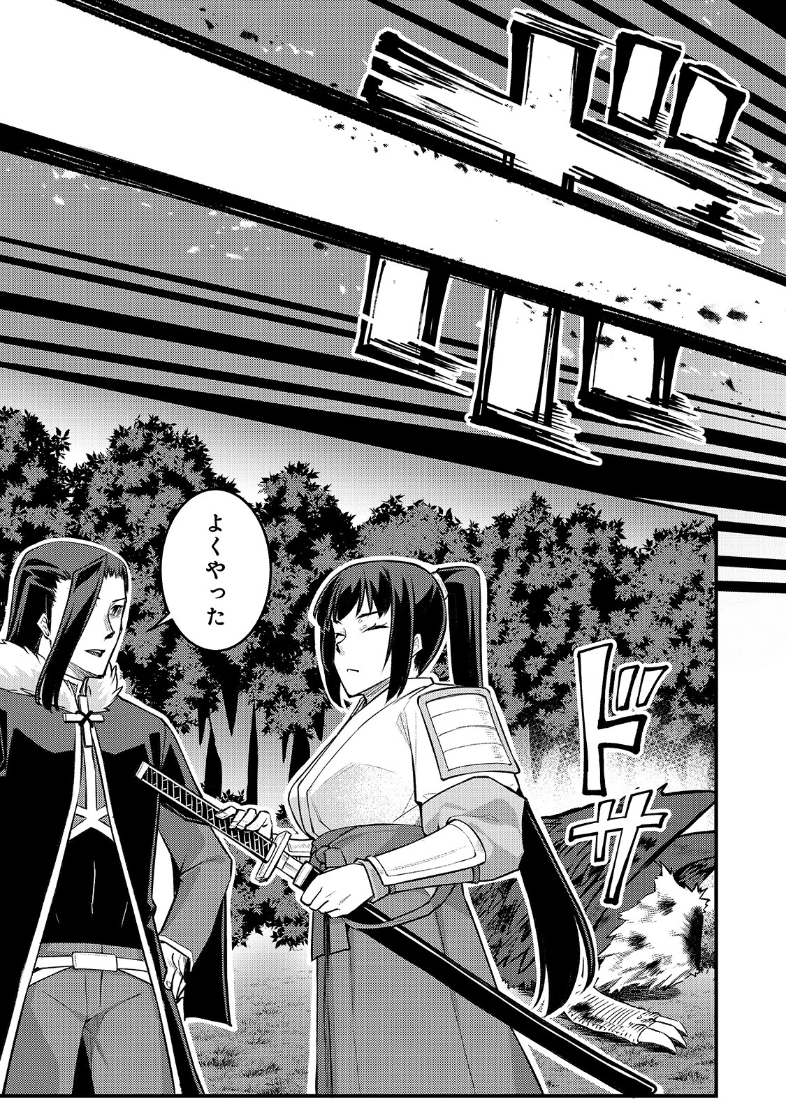 不死者の弟子 ～邪神の不興を買って奈落に落とされた俺の英雄譚～ 第11話 - 19