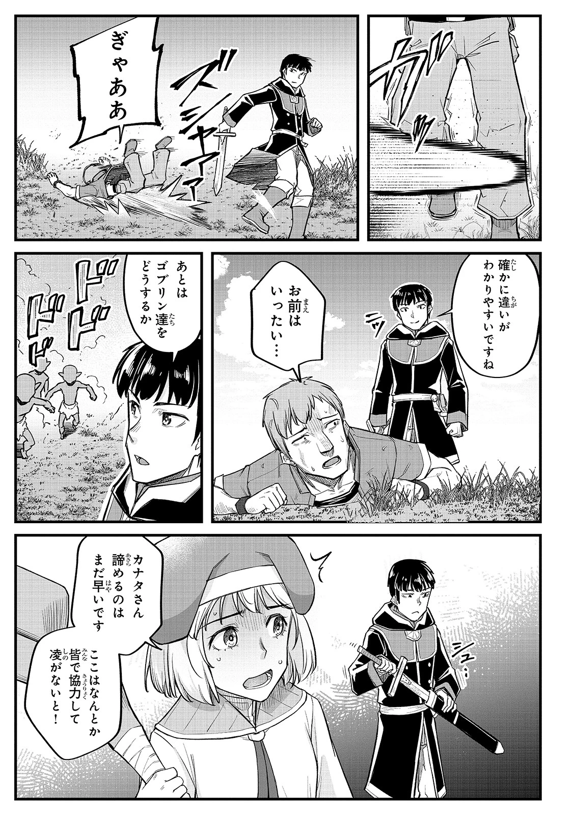 不死者の弟子 ～邪神の不興を買って奈落に落とされた俺の英雄譚～ 第13話 - 15