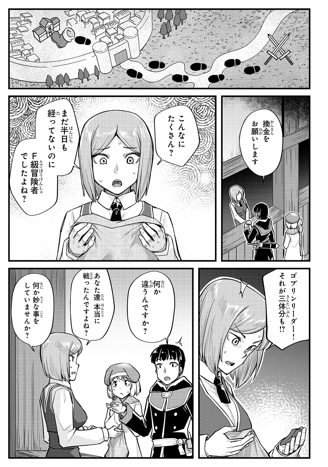 不死者の弟子 ～邪神の不興を買って奈落に落とされた俺の英雄譚～ 第13話 - 25