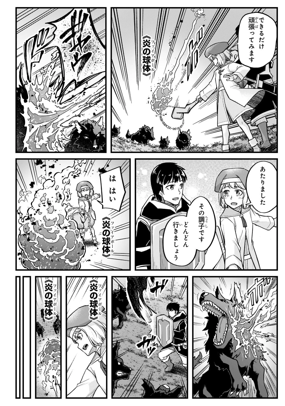 不死者の弟子 ～邪神の不興を買って奈落に落とされた俺の英雄譚～ 第14話 - 14