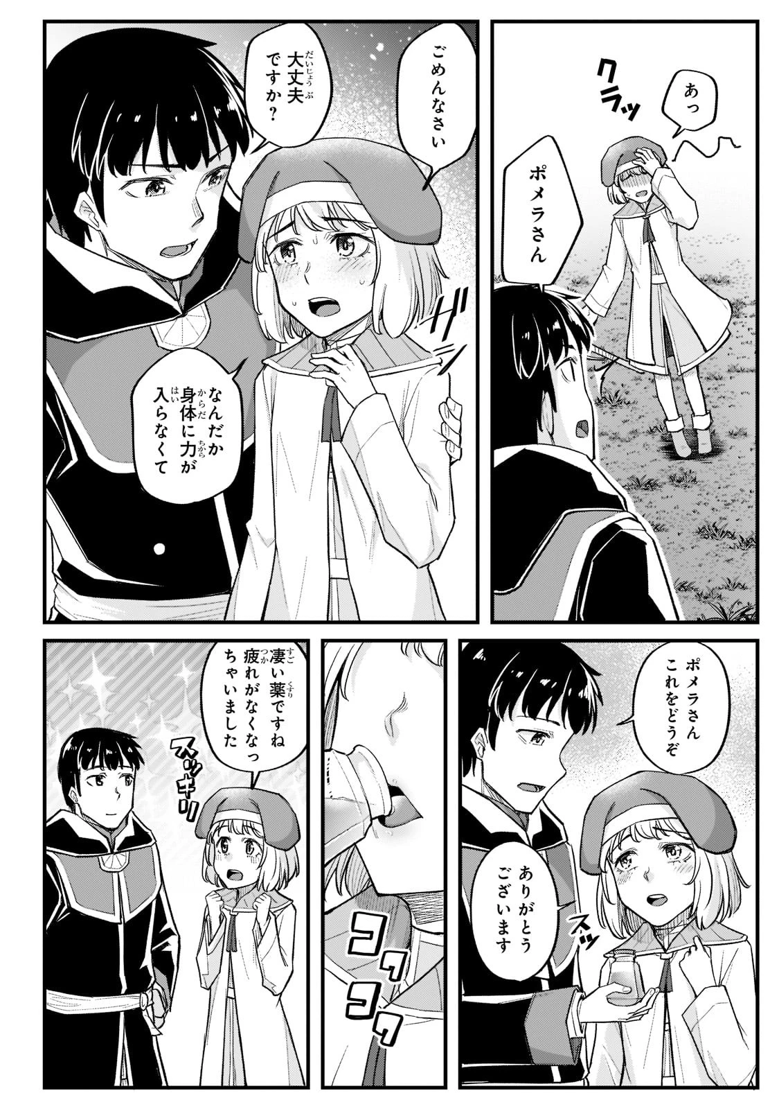 不死者の弟子 ～邪神の不興を買って奈落に落とされた俺の英雄譚～ 第14話 - 16