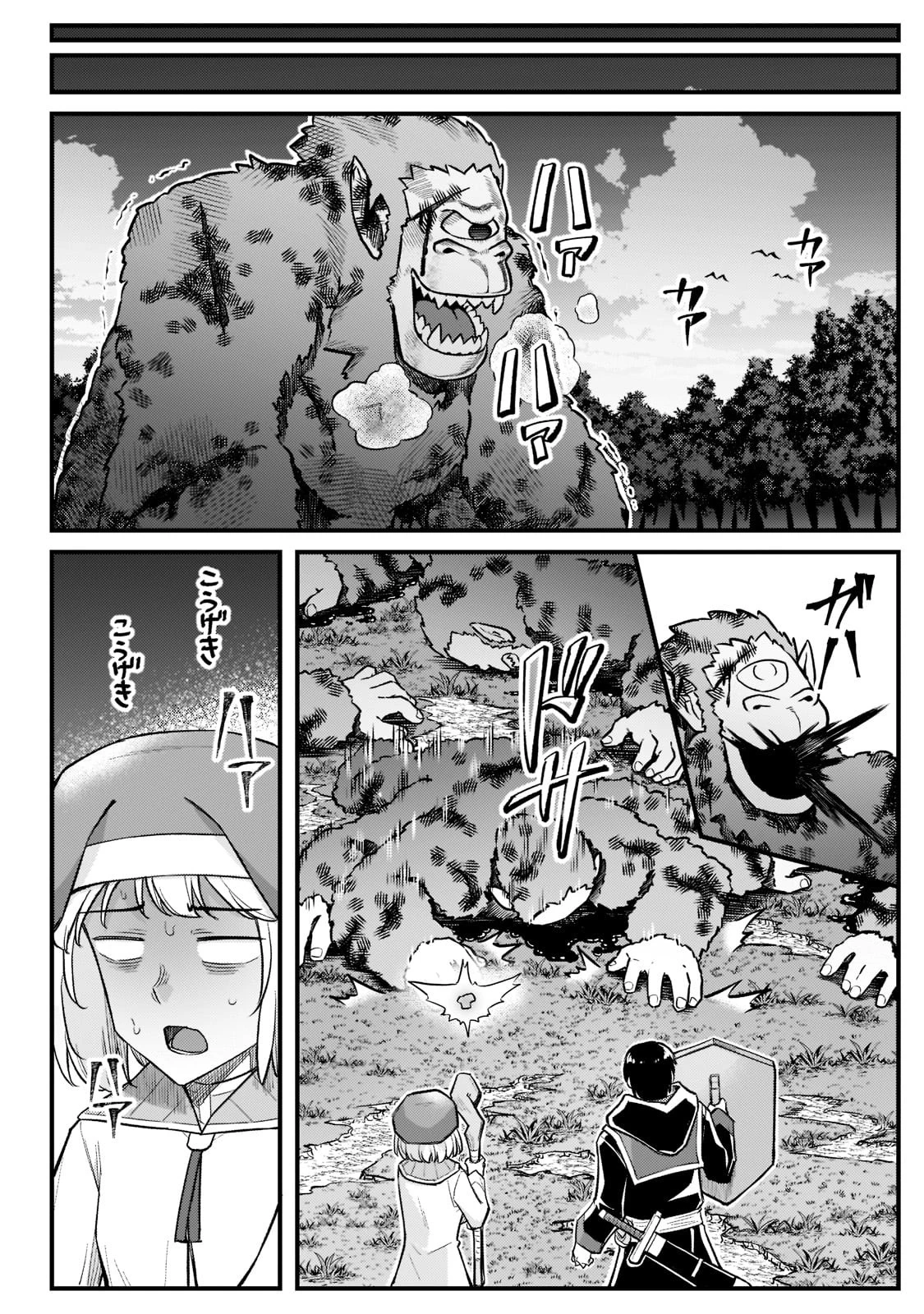 不死者の弟子 ～邪神の不興を買って奈落に落とされた俺の英雄譚～ 第14話 - 26