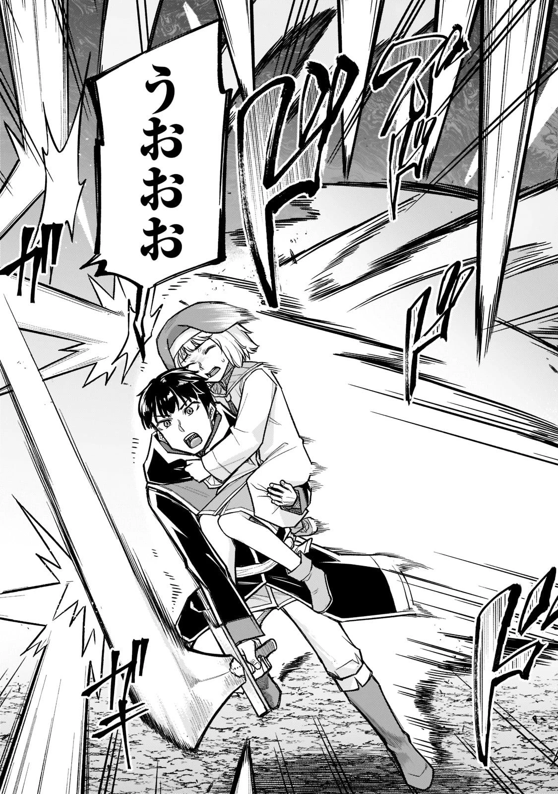 不死者の弟子 ～邪神の不興を買って奈落に落とされた俺の英雄譚～ 第15話 - 13