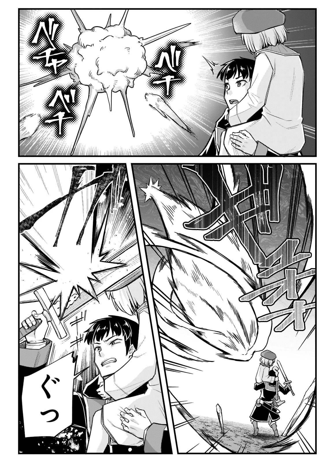 不死者の弟子 ～邪神の不興を買って奈落に落とされた俺の英雄譚～ 第15話 - 14