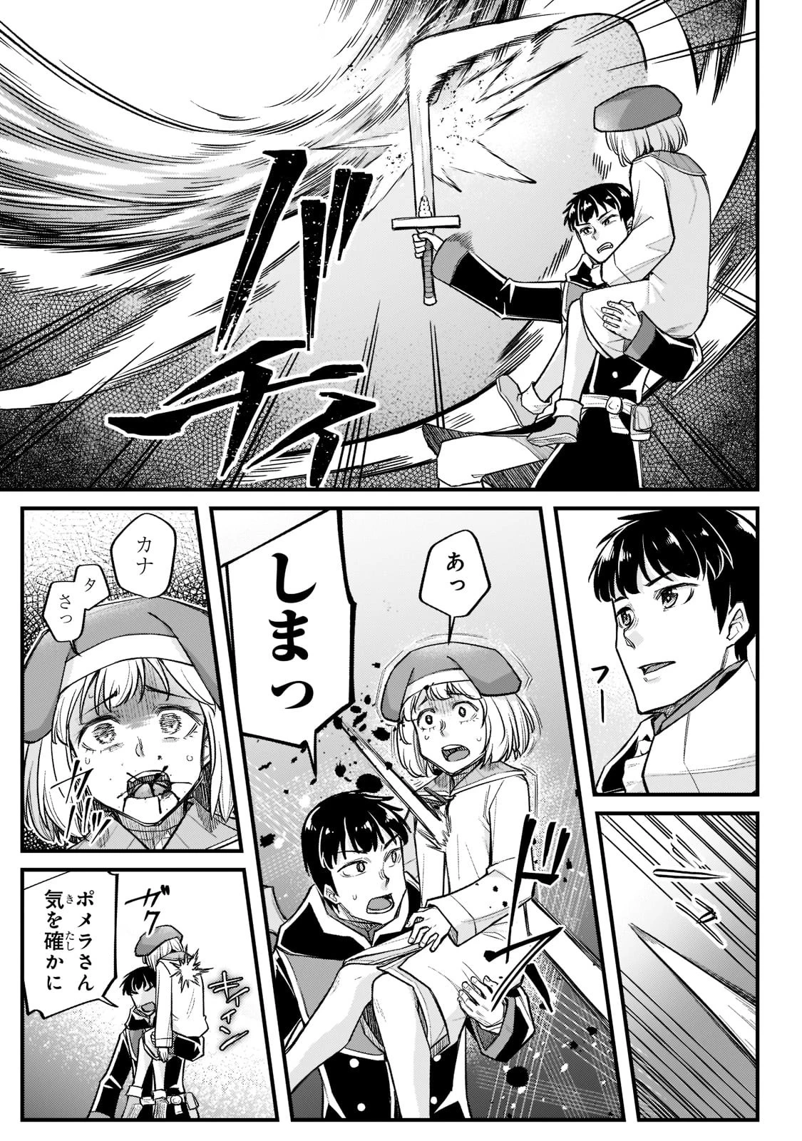 不死者の弟子 ～邪神の不興を買って奈落に落とされた俺の英雄譚～ 第15話 - 15