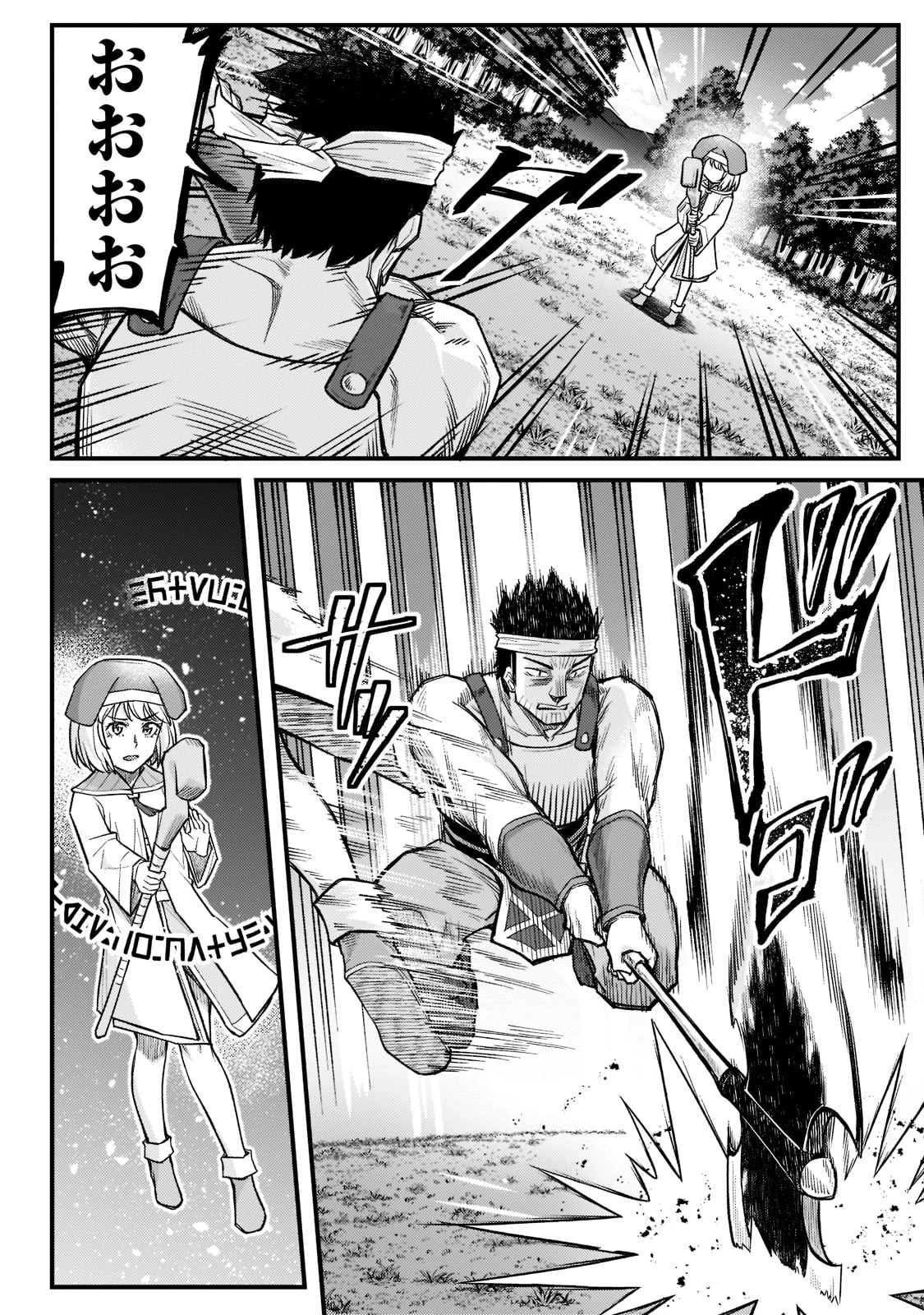 不死者の弟子 ～邪神の不興を買って奈落に落とされた俺の英雄譚～ 第16話 - 8