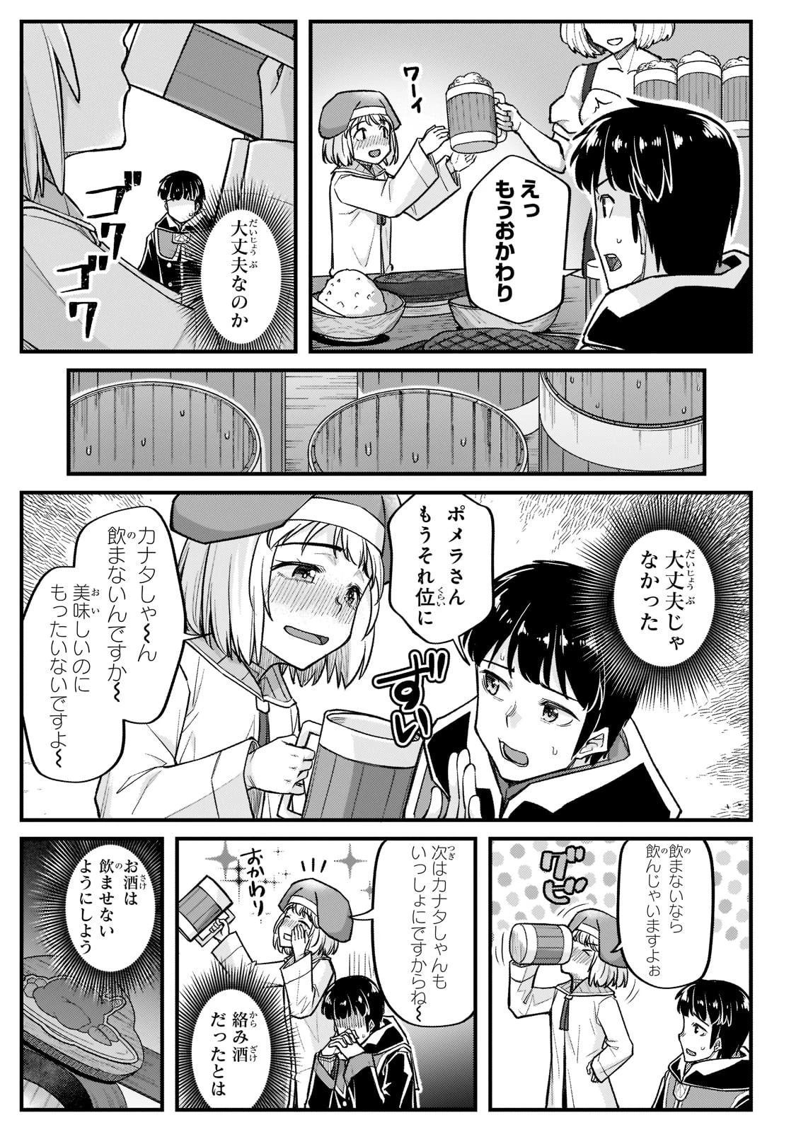 不死者の弟子 ～邪神の不興を買って奈落に落とされた俺の英雄譚～ 第16話 - 19