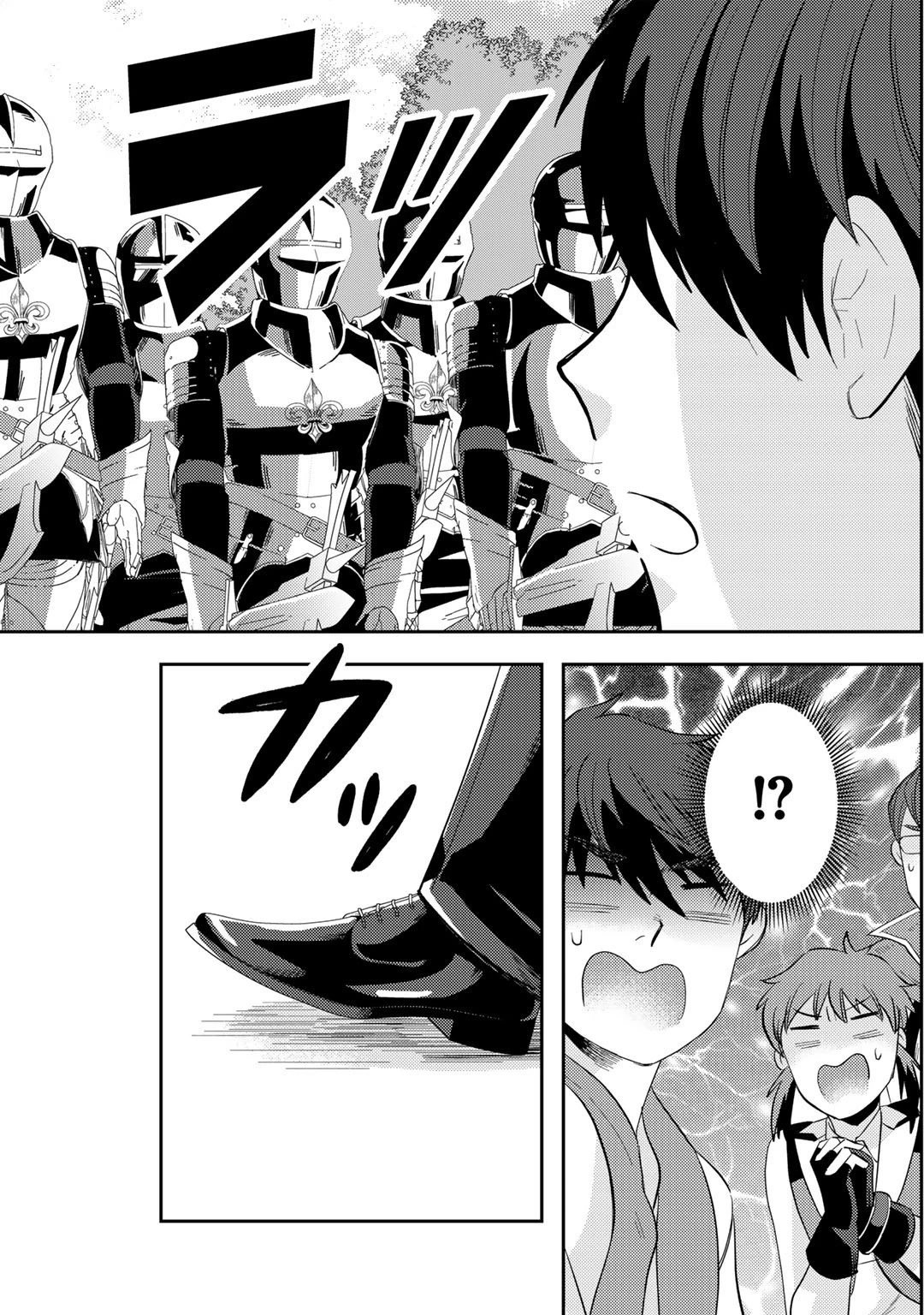 異世界コレクター～収納魔法で異世界を収集する～ 第11話 - 14