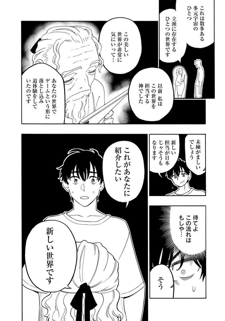 転生竜騎の英雄譚 ～趣味全振りの装備と 職業ですが、異世界で伝説の竜騎士始めました 第2.2話 - 4
