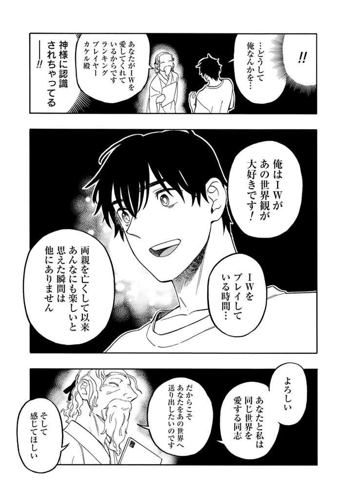 転生竜騎の英雄譚 ～趣味全振りの装備と 職業ですが、異世界で伝説の竜騎士始めました 第2.2話 - 5