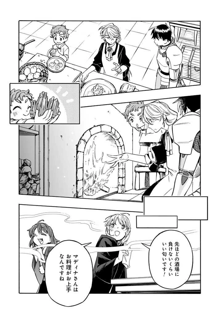転生竜騎の英雄譚 ～趣味全振りの装備と 職業ですが、異世界で伝説の竜騎士始めました 第6話 - 5