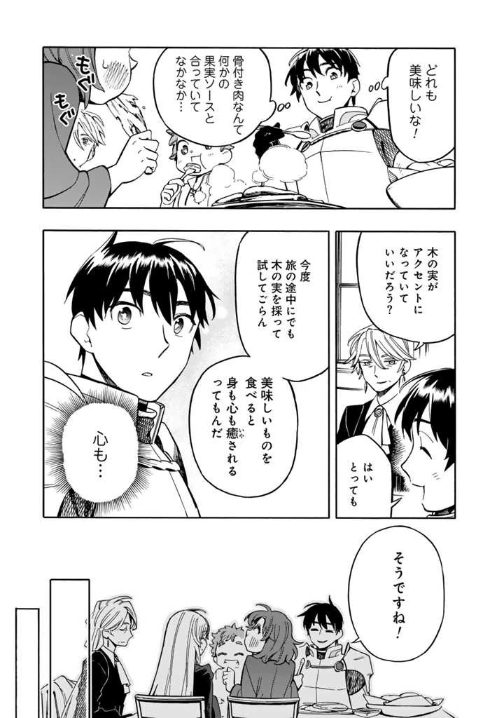 転生竜騎の英雄譚 ～趣味全振りの装備と 職業ですが、異世界で伝説の竜騎士始めました 第6話 - 7
