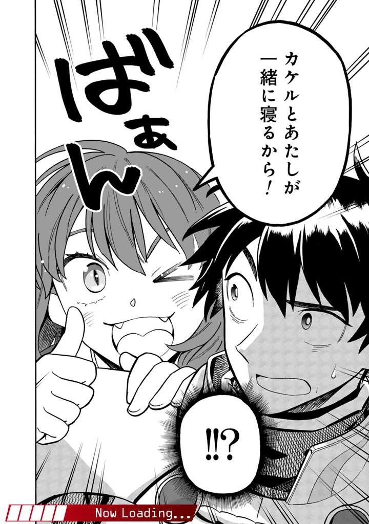 転生竜騎の英雄譚 ～趣味全振りの装備と 職業ですが、異世界で伝説の竜騎士始めました 第6話 - 18