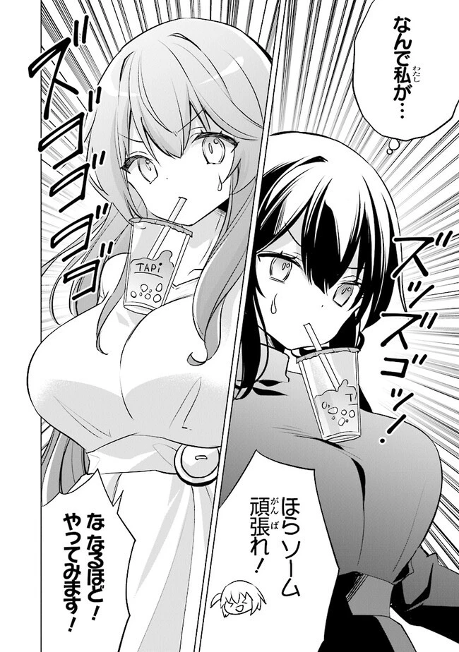 ぽんこつかわいい間宮さん ～社内の美人広報がとなりの席に居座る件～ 第9話 - 8