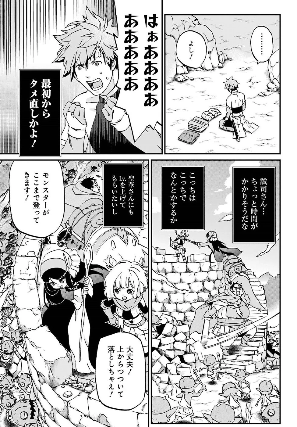 ブサメンガチファイター 第12話 - 5