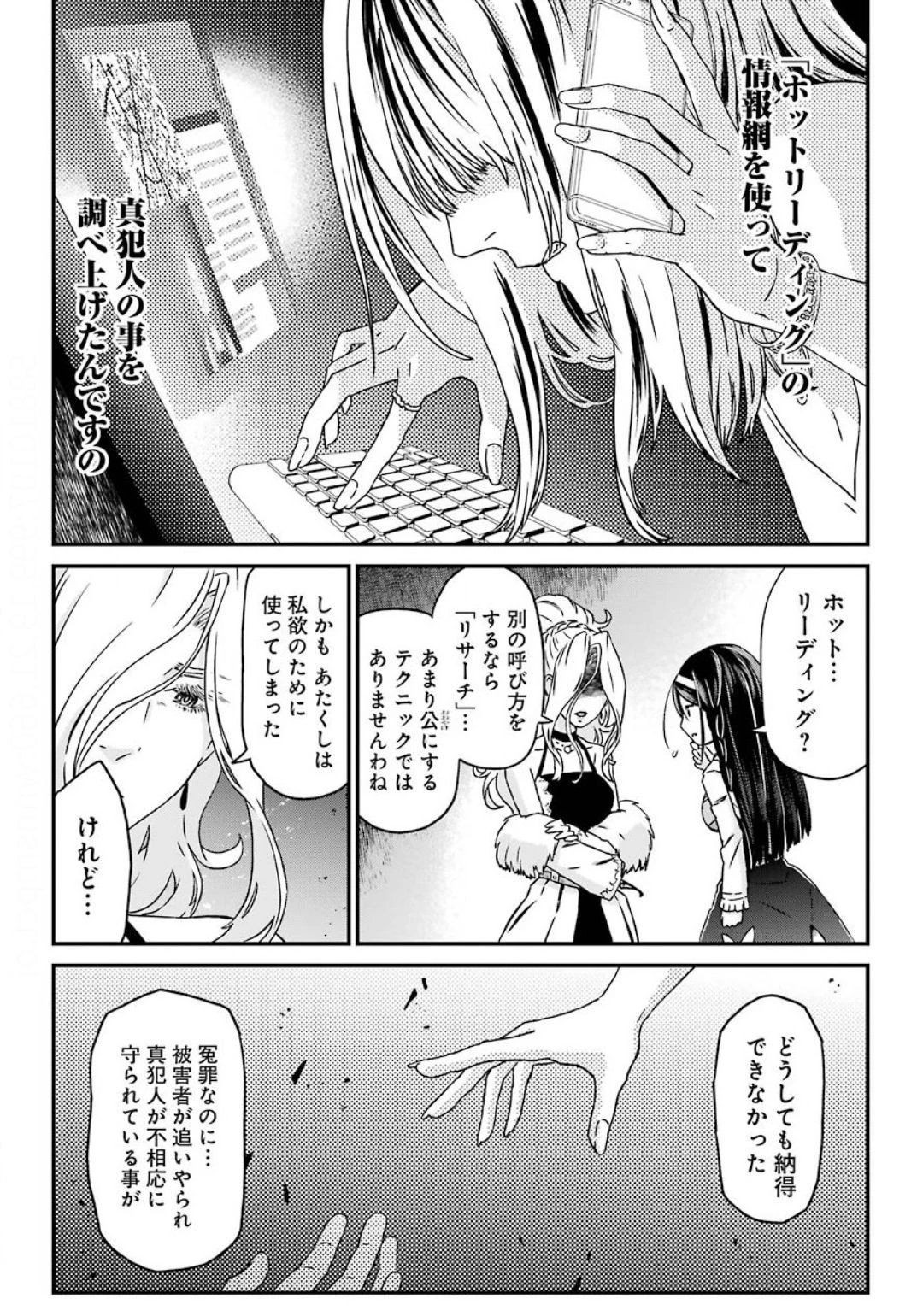 ブサメンガチファイター 第29話 - 7