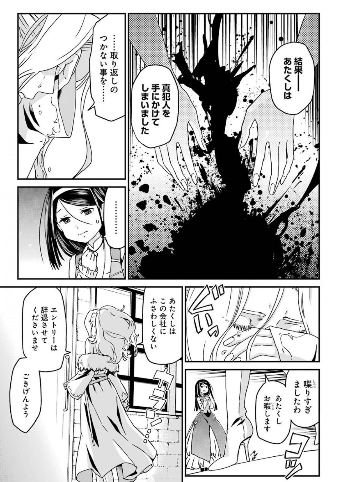 ブサメンガチファイター 第29話 - 8