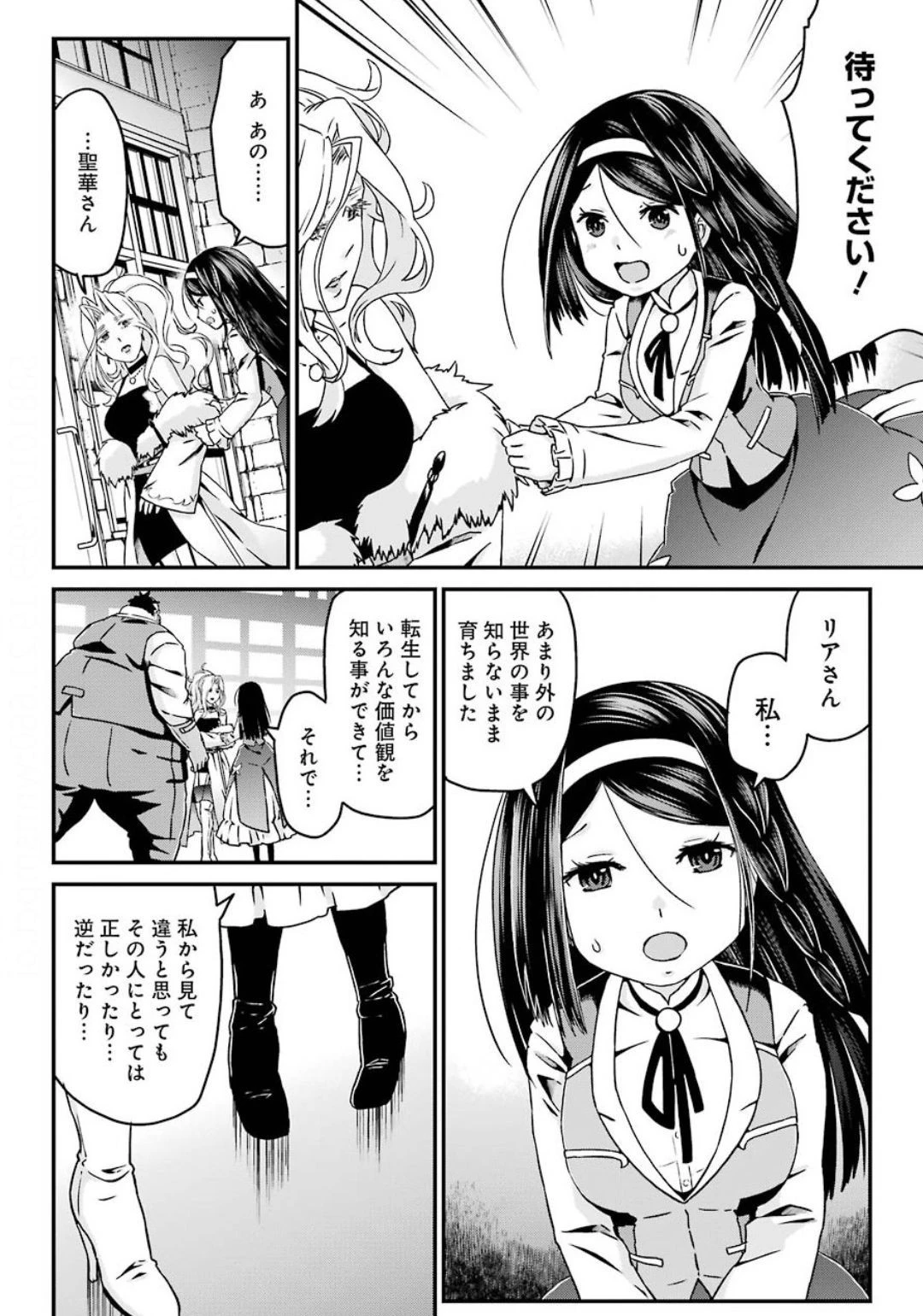 ブサメンガチファイター 第29話 - 9