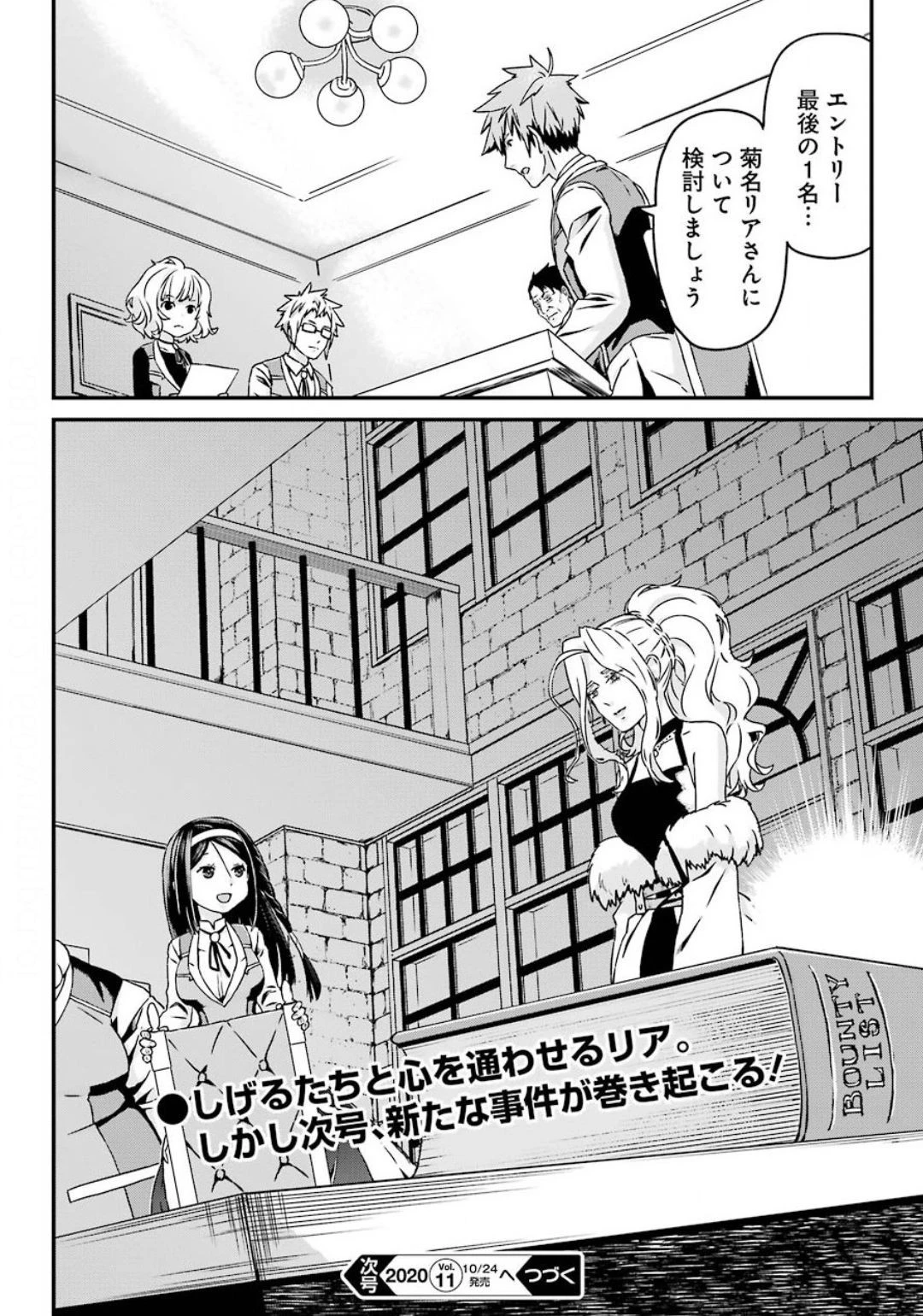ブサメンガチファイター 第29話 - 13