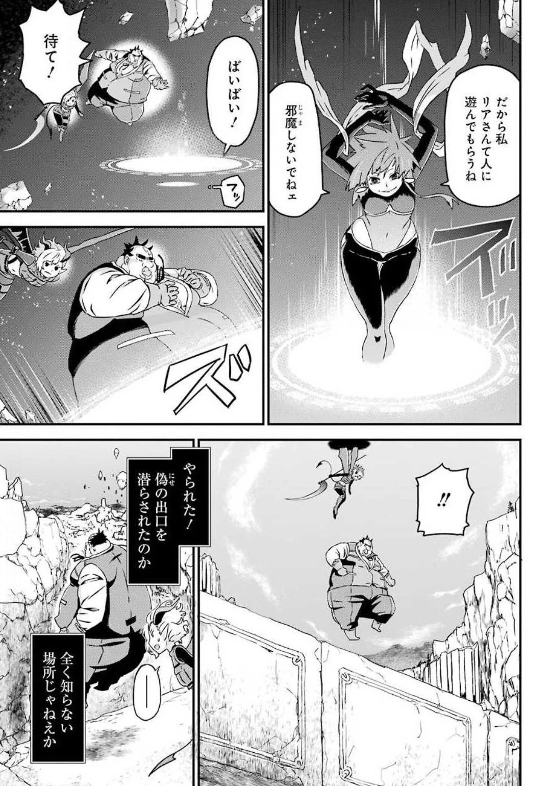 ブサメンガチファイター 第30話 - 21
