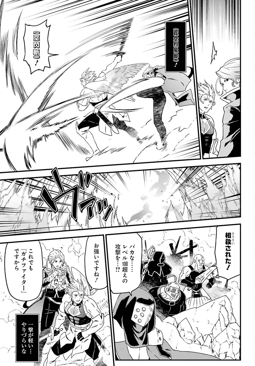 ブサメンガチファイター 第31話 - 3