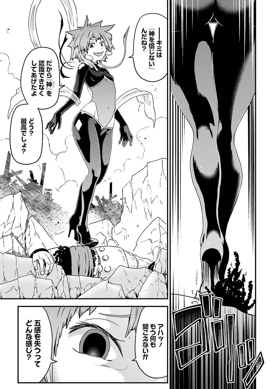 ブサメンガチファイター 第31話 - 7