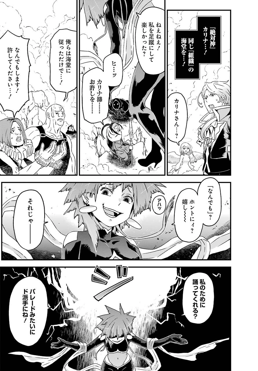 ブサメンガチファイター 第31話 - 8