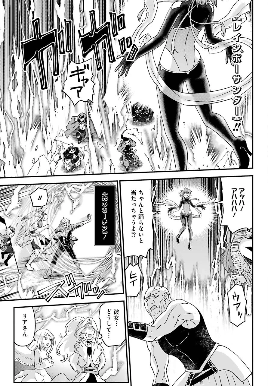 ブサメンガチファイター 第31話 - 9