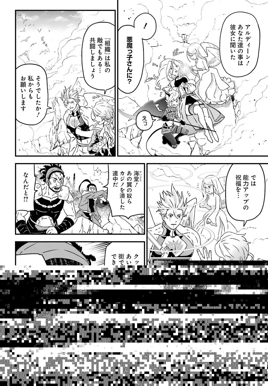 ブサメンガチファイター 第31話 - 11