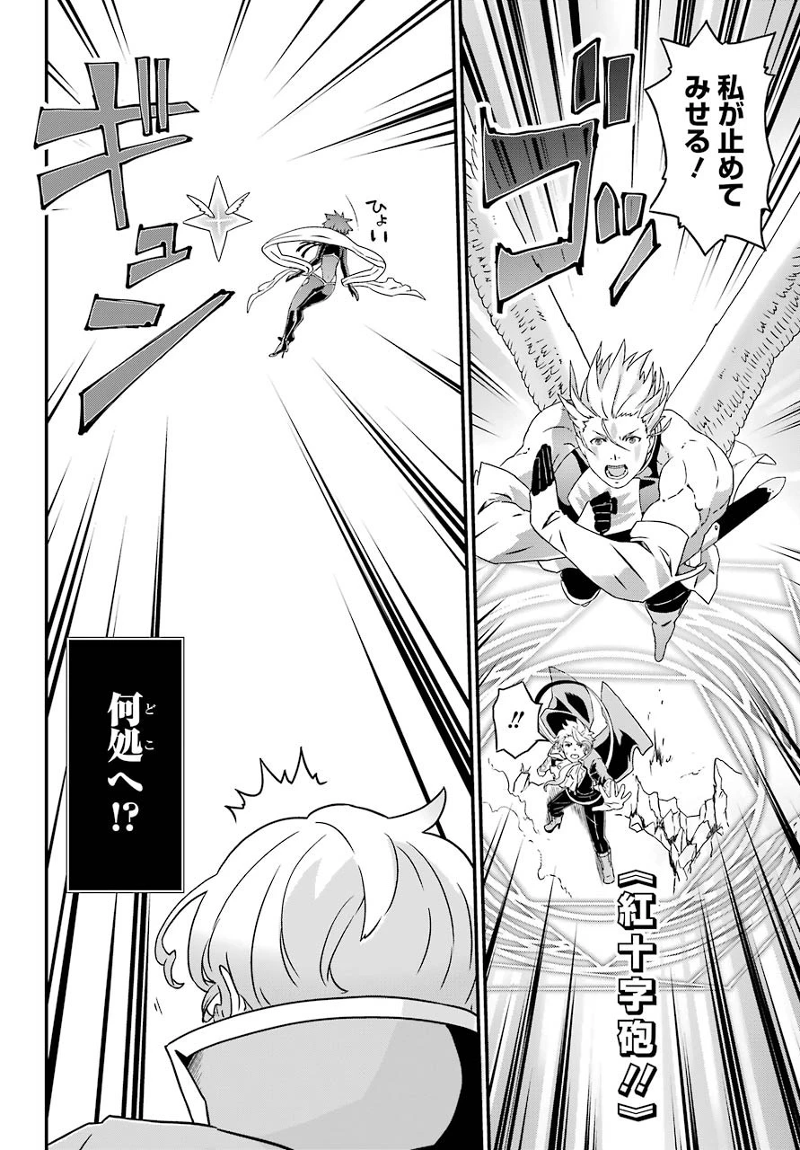 ブサメンガチファイター 第31話 - 12