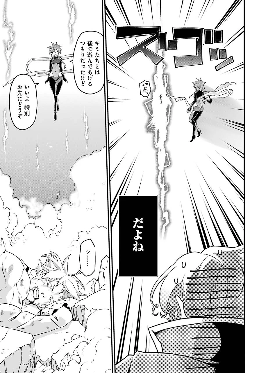 ブサメンガチファイター 第31話 - 13