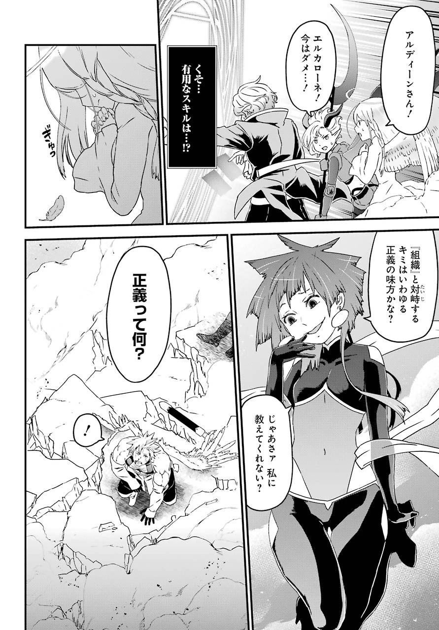 ブサメンガチファイター 第31話 - 14