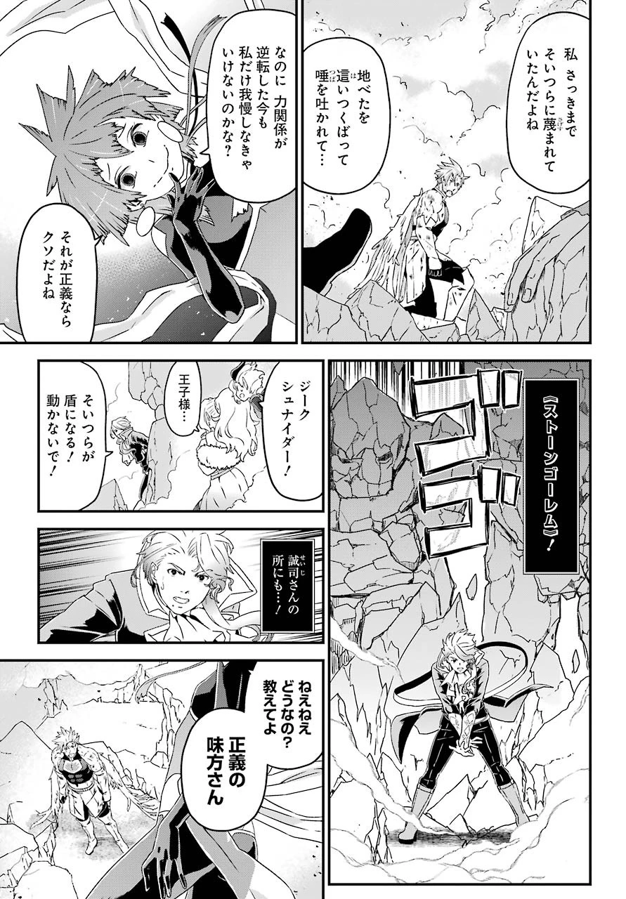 ブサメンガチファイター 第31話 - 15