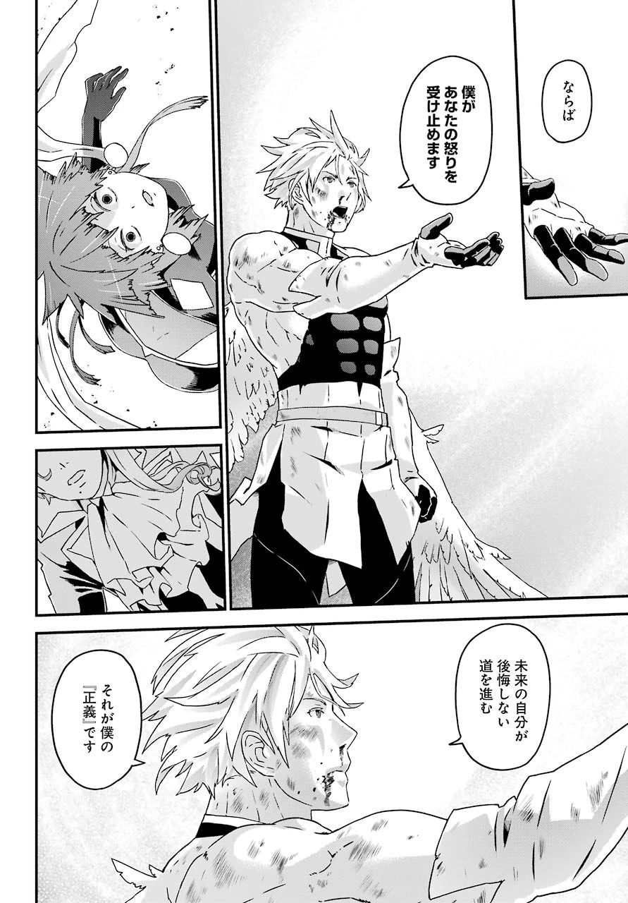 ブサメンガチファイター 第31話 - 16