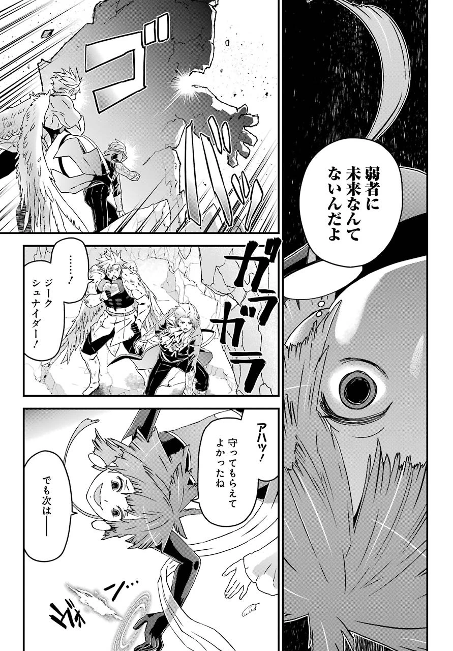 ブサメンガチファイター 第31話 - 17