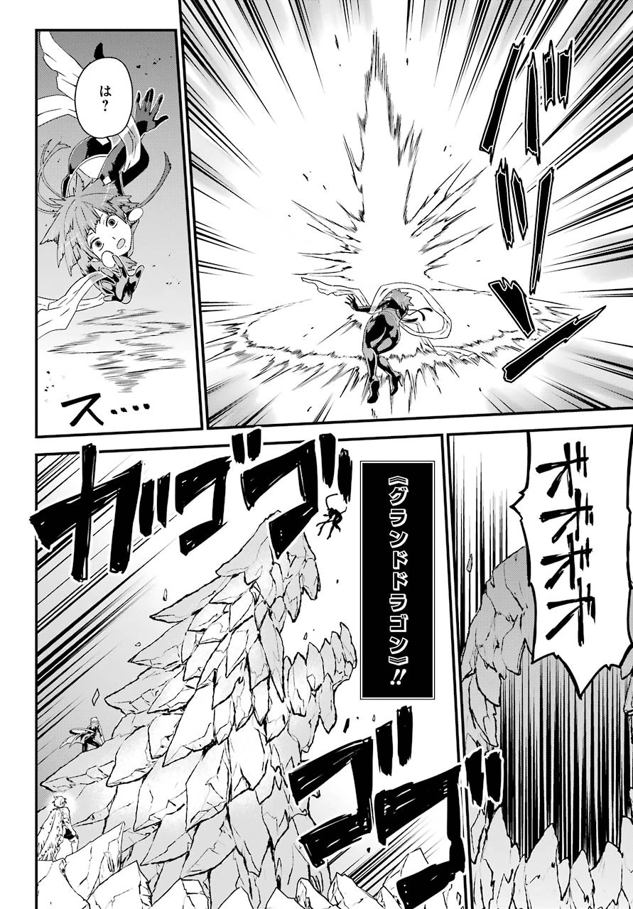 ブサメンガチファイター 第31話 - 20