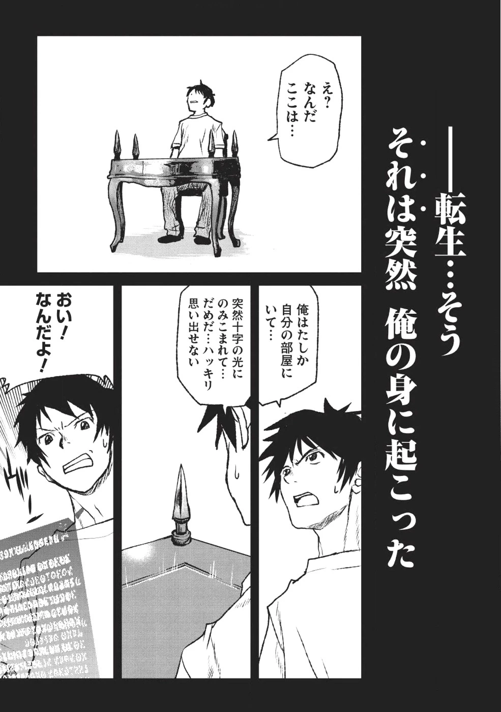 槍使いと、黒猫。 第1話 - 10