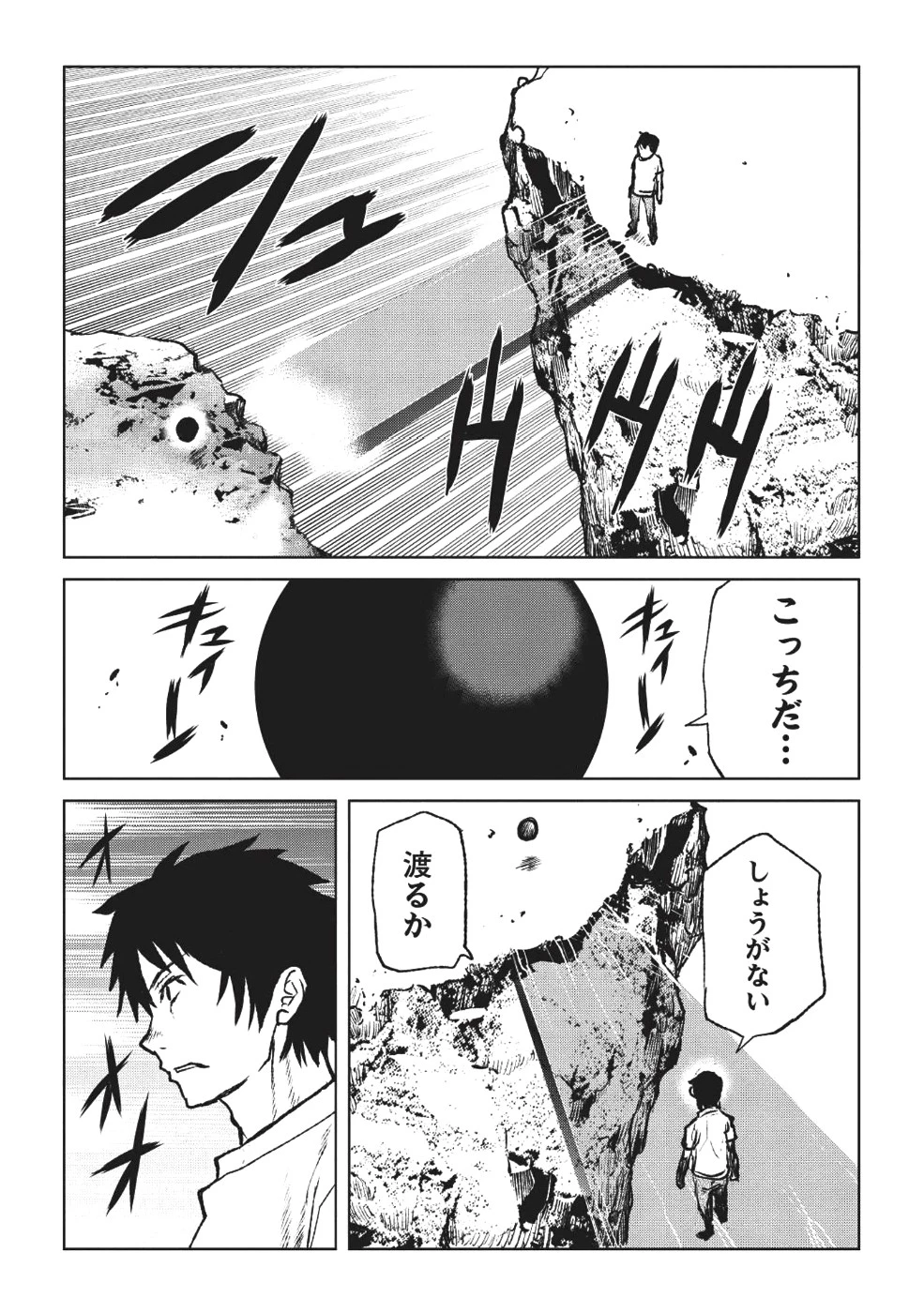 槍使いと、黒猫。 第1話 - 22