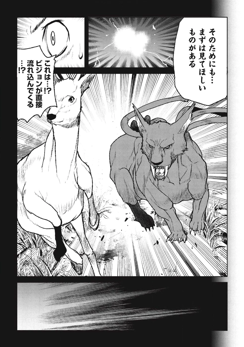 槍使いと、黒猫。 第1話 - 26