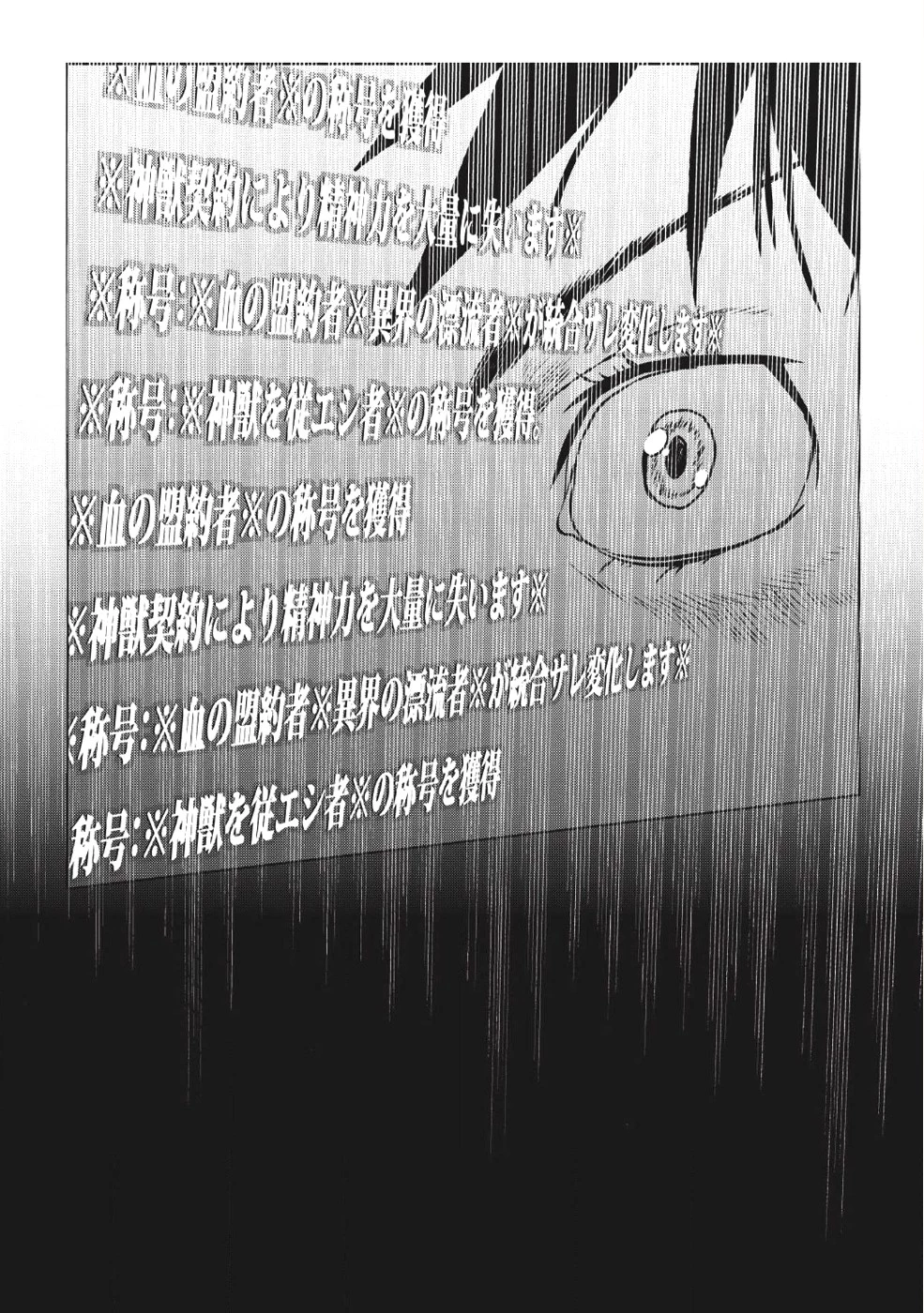 槍使いと、黒猫。 第1話 - 38