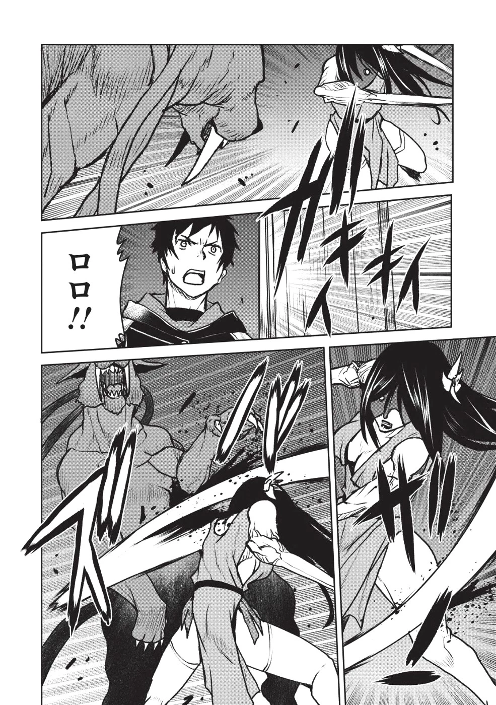 槍使いと、黒猫。 第7話 - 8