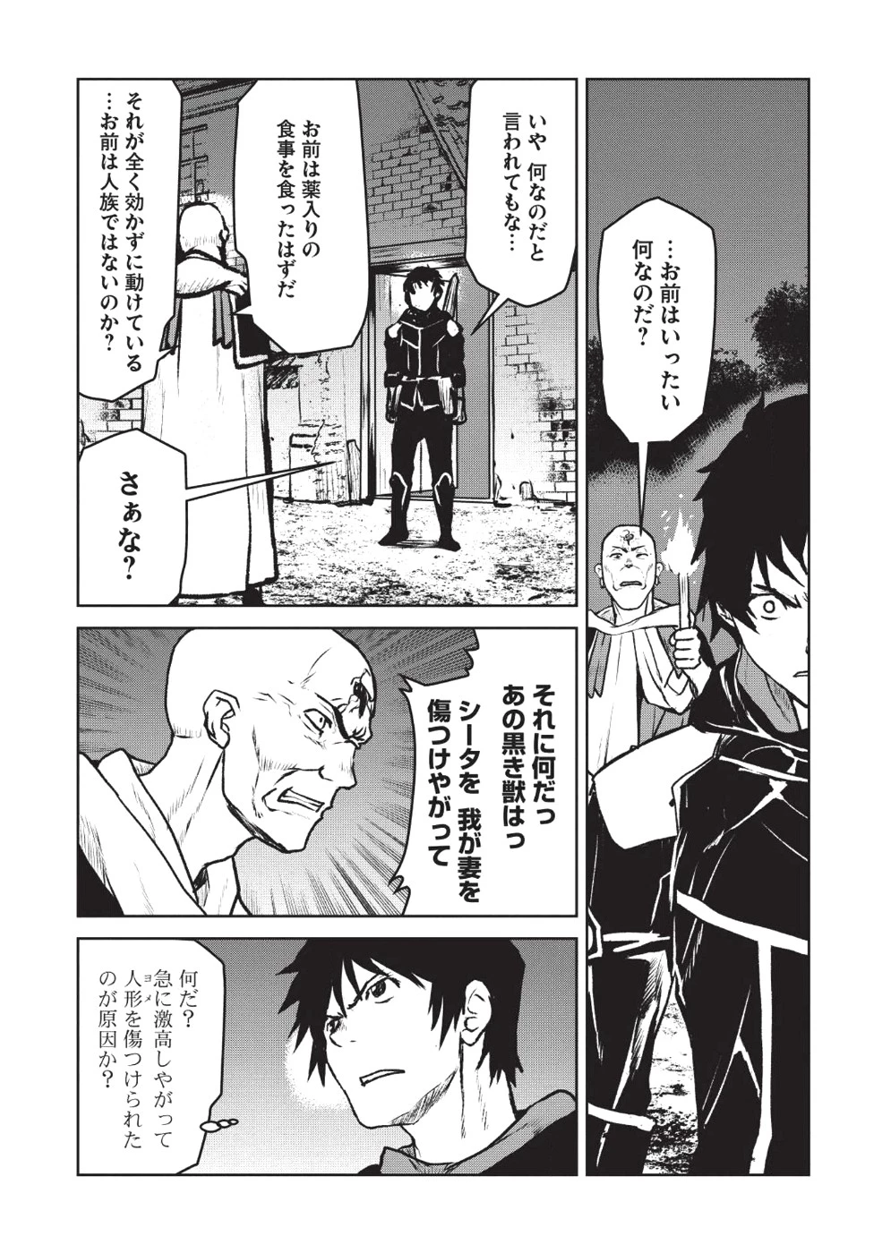 槍使いと、黒猫。 第7話 - 9