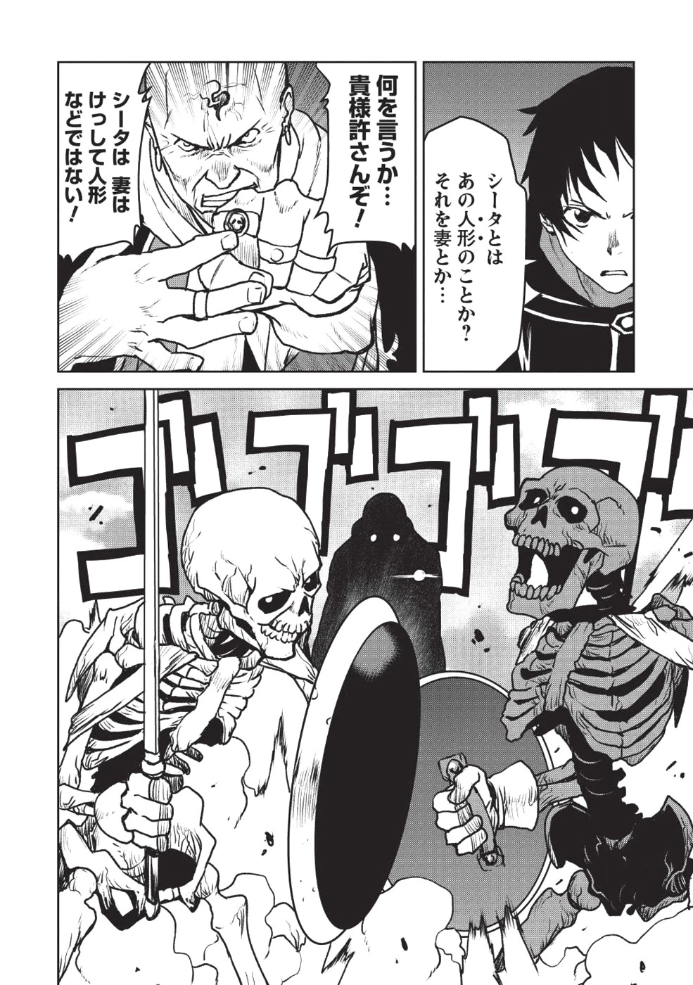 槍使いと、黒猫。 第7話 - 10